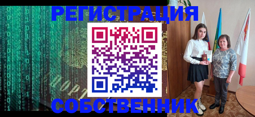 прописка в квартире в Слободской