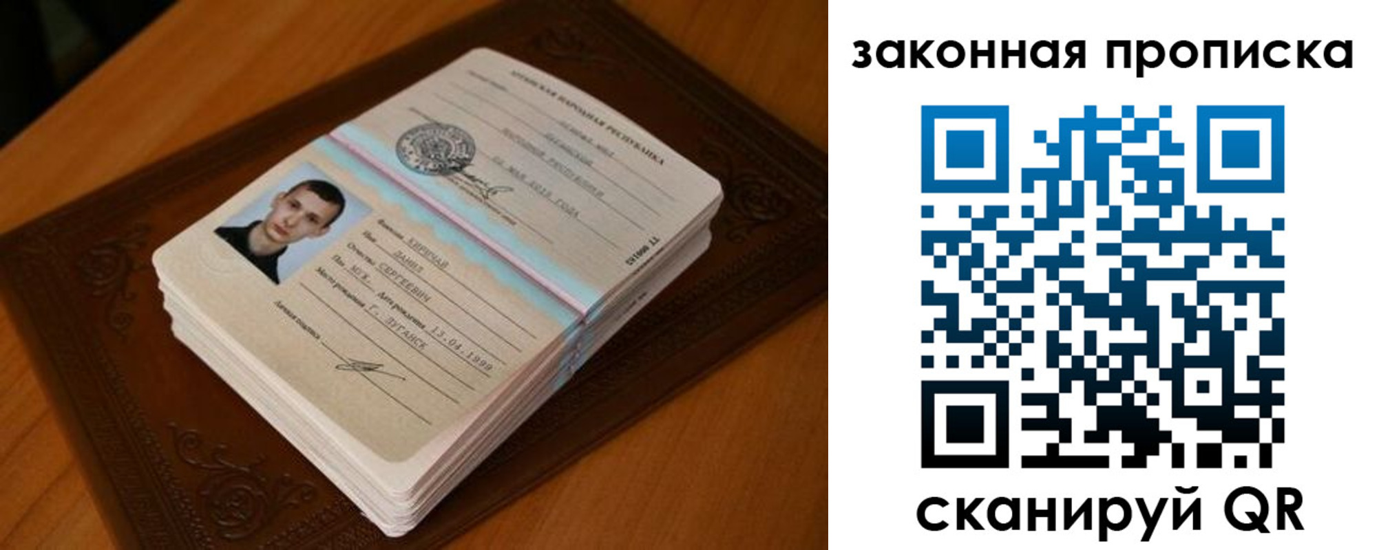 прописка в квартире в Слободской