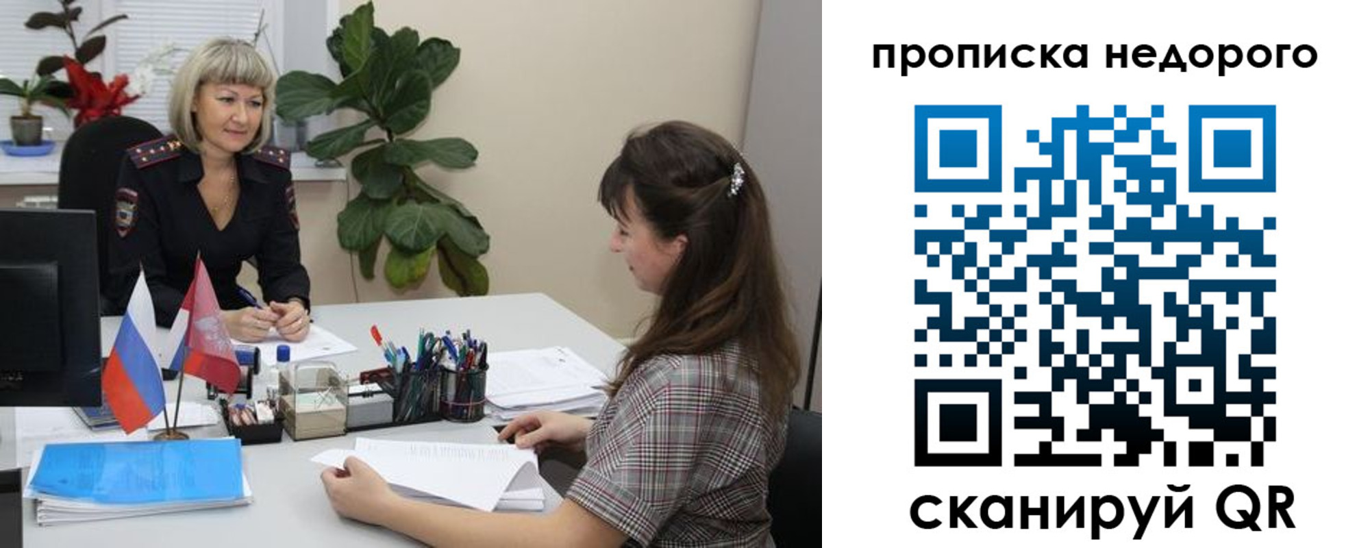 временная регистрация для школы в Слободской