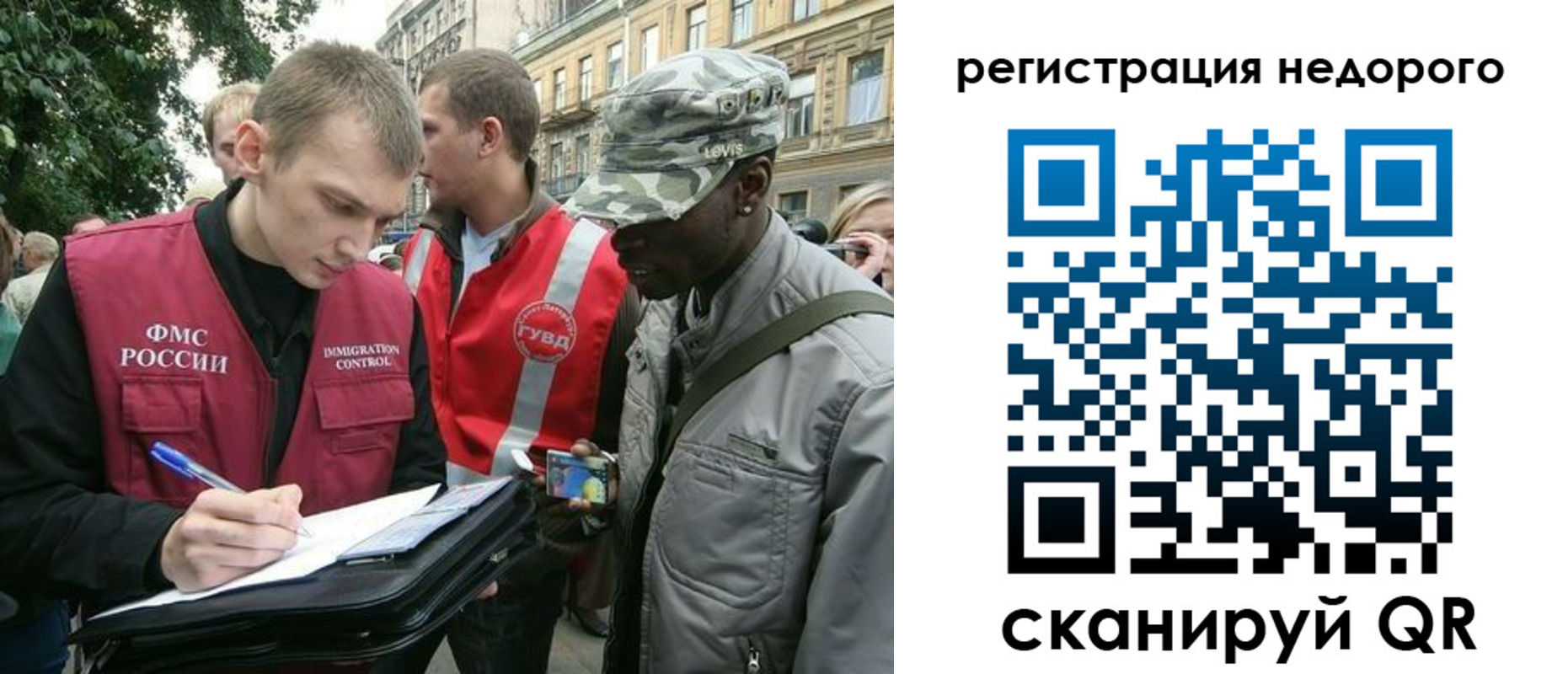 прописка в Слободской