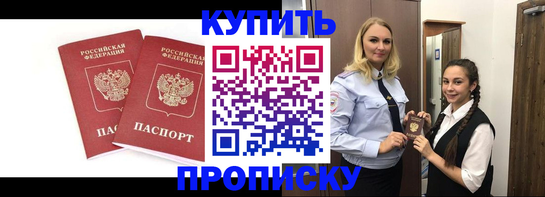 временная прописка в Слободской
