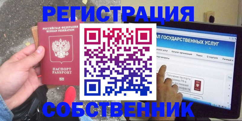 временная регистрация купить в Слободской