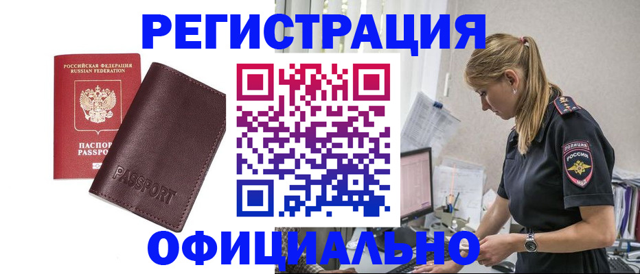 временная регистрация 2025 в Слободской