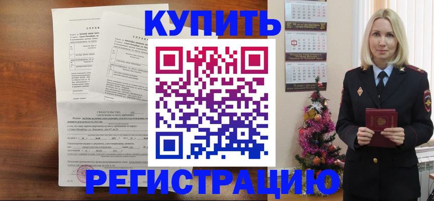 где прописаться в Слободской