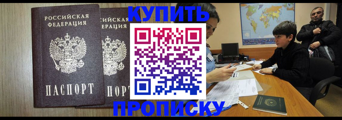 прописка паспорт в Слободской