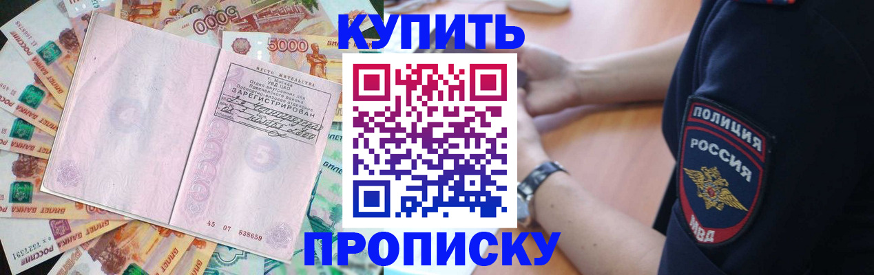 временная регистрация поиск в Слободской