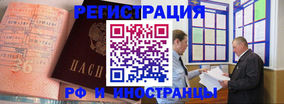 прописка иностранных граждан в Слободской